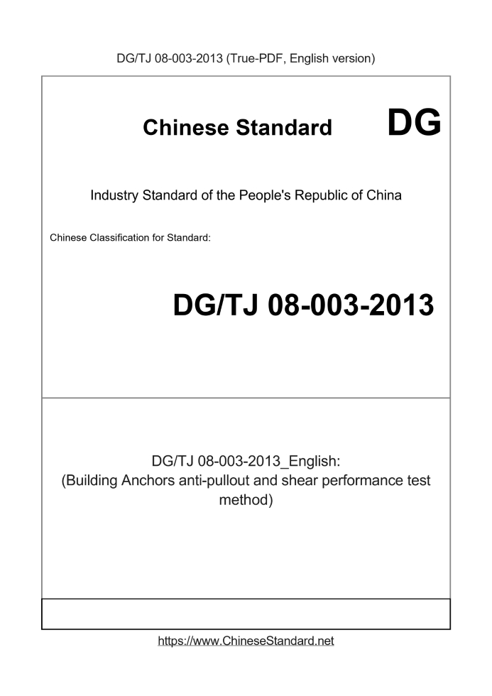 DGTJ08-003-2013