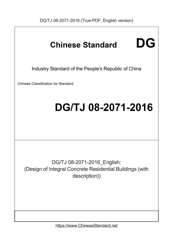 DGTJ08-2071-2016