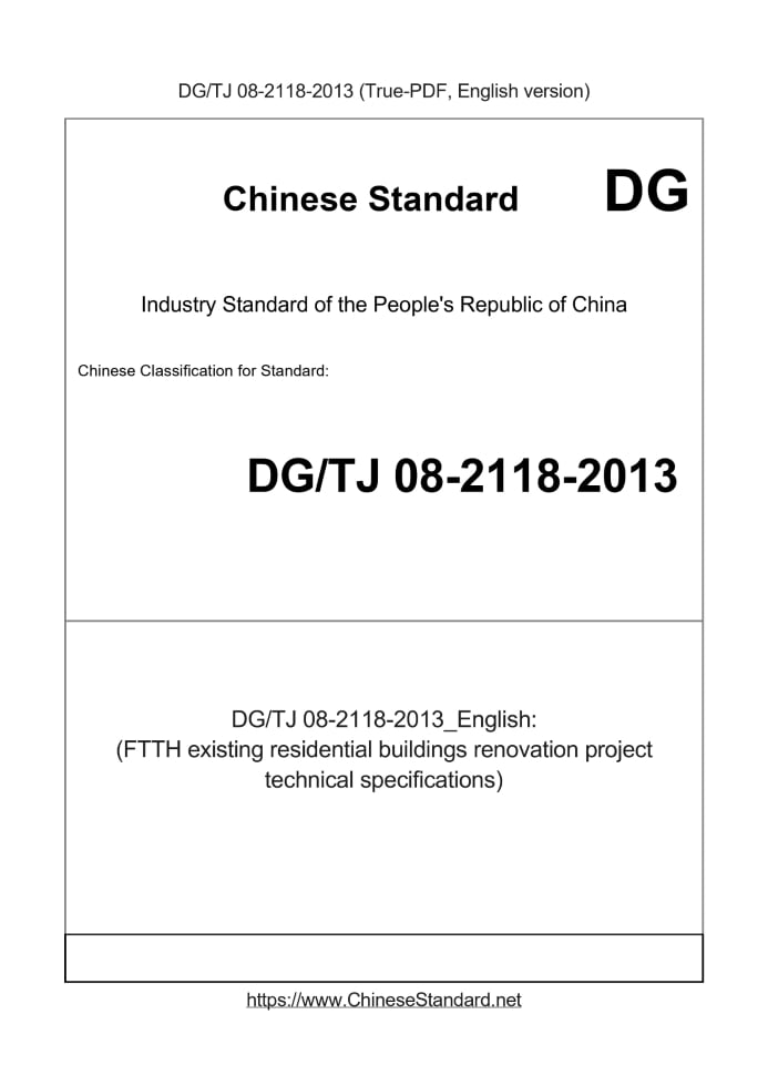 DGTJ08-2118-2013