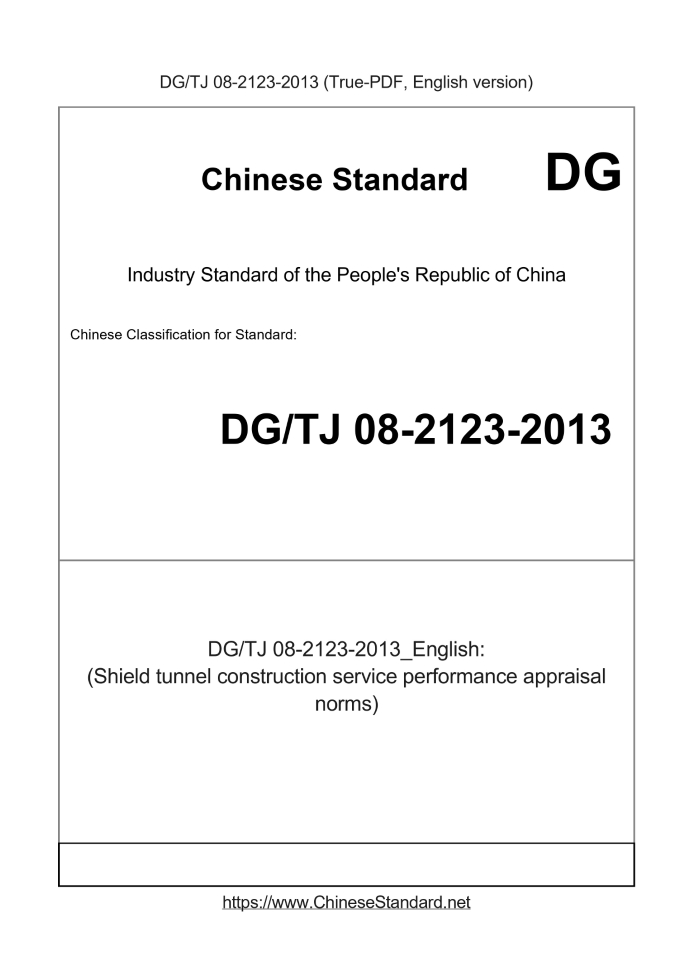 DGTJ08-2123-2013