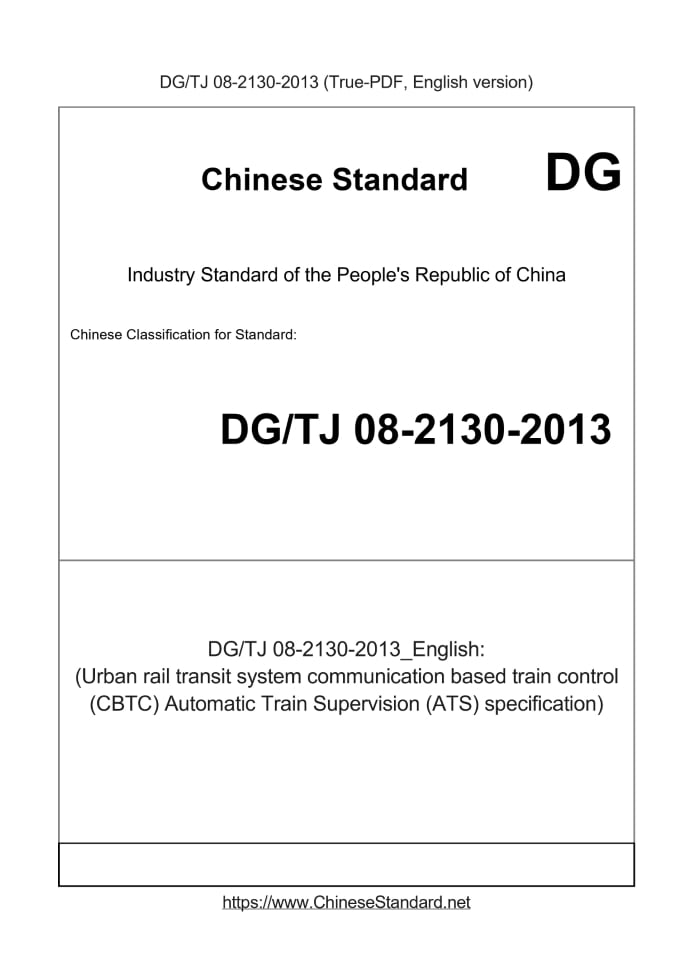 DGTJ08-2130-2013