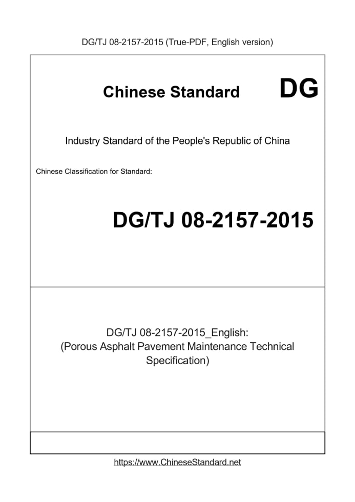 DGTJ08-2157-2015