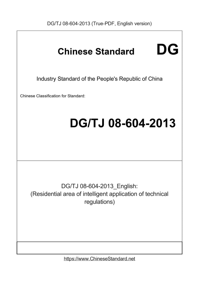 DGTJ08-604-2013