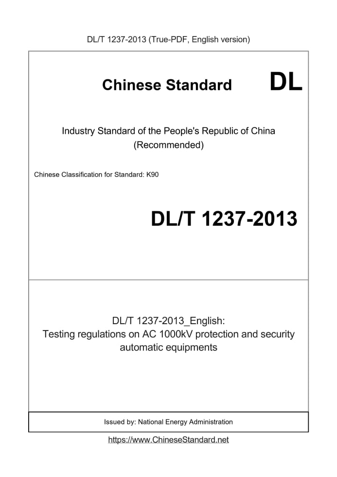 DL/T 1237-2013