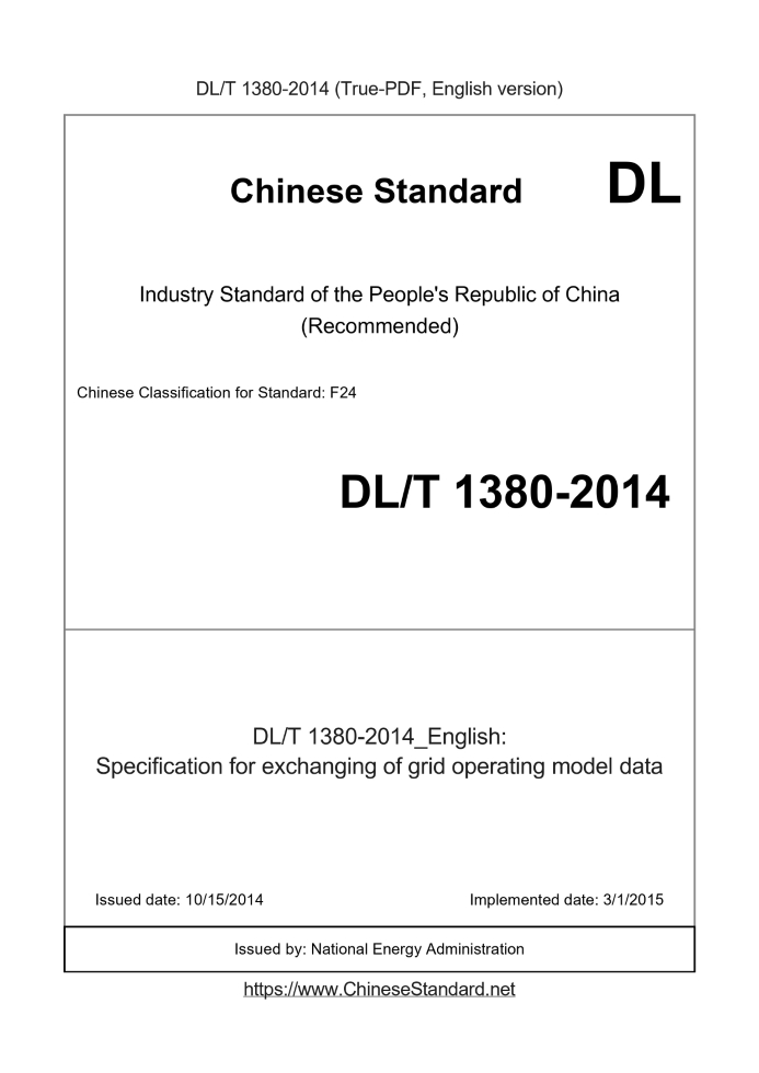 DL/T 1380-2014