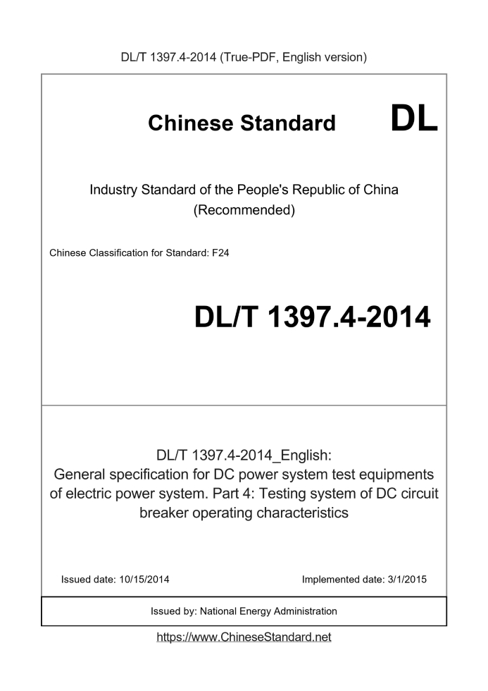 DL/T 1397.4-2014 English cover page