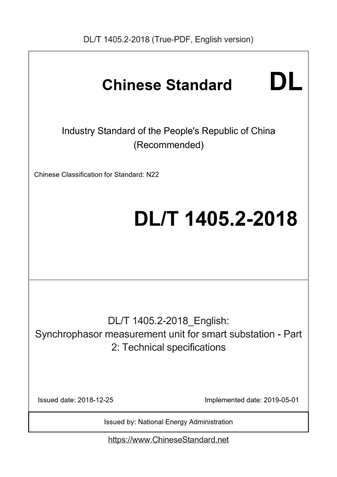 DL/T 1405.2-2018