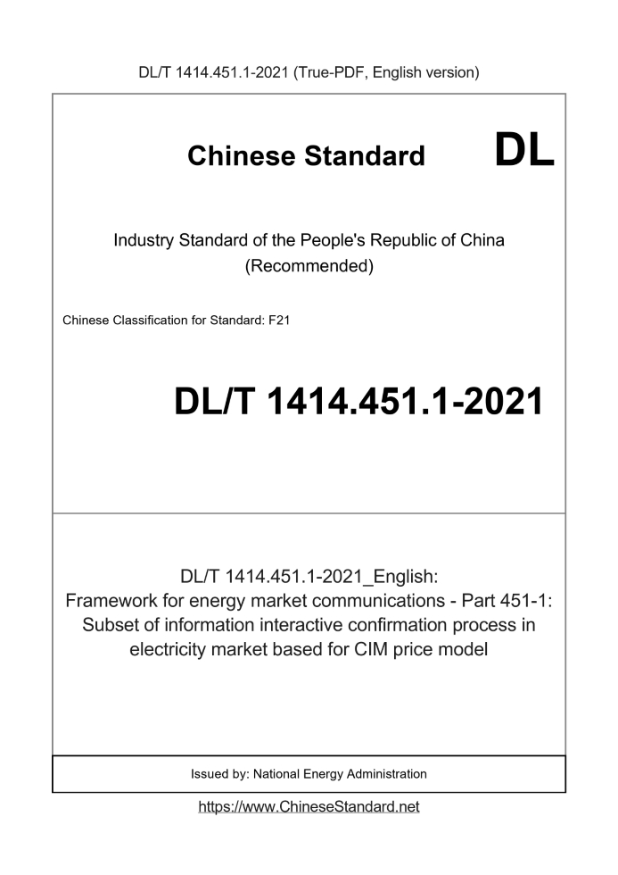 DL/T 1414.451.1-2021