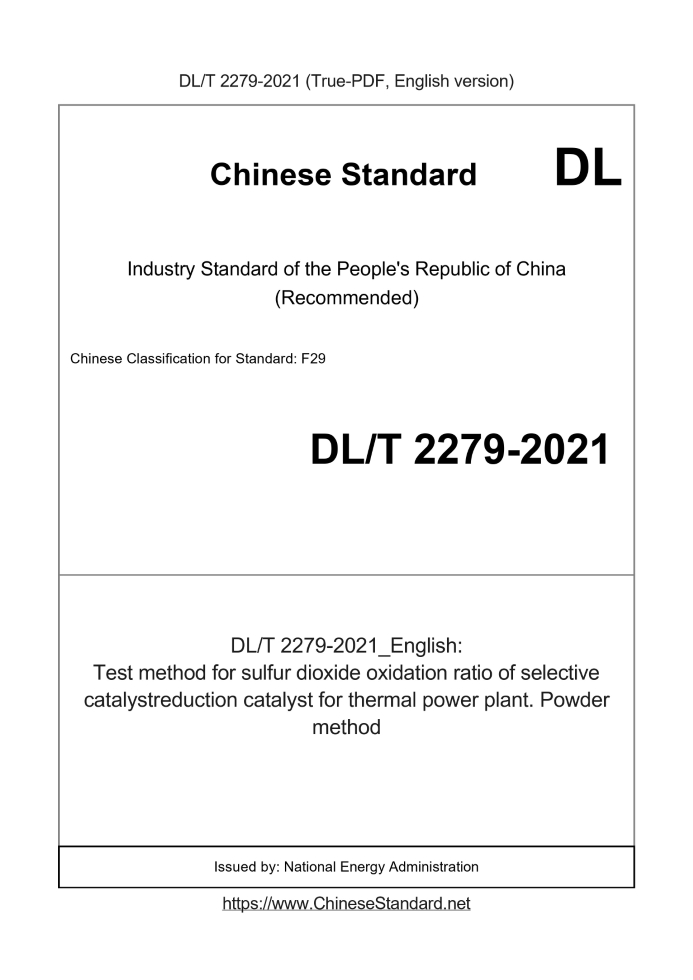 DL/T 2279-2021