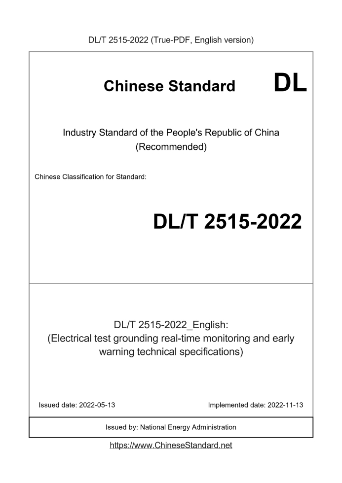 DL/T 2515-2022 English cover page