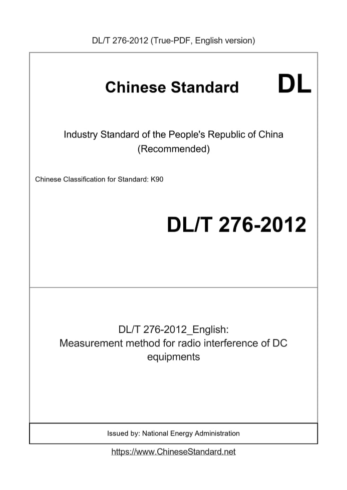 DL/T 276-2012