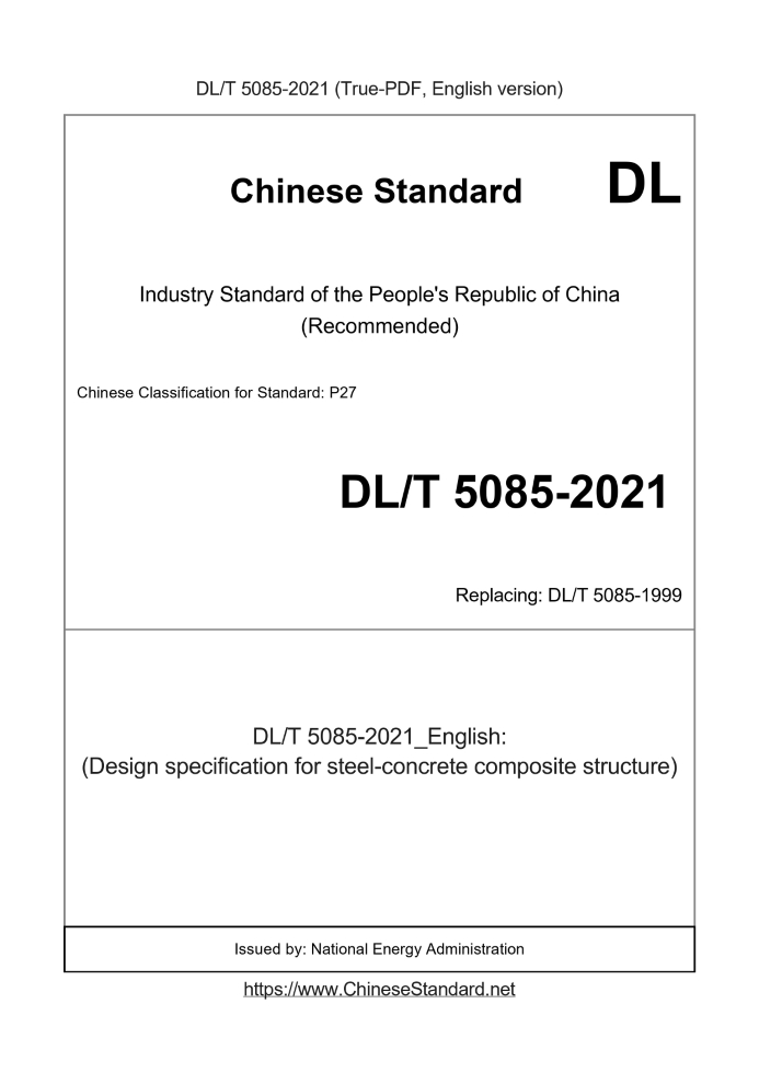 DL/T 5085-2021