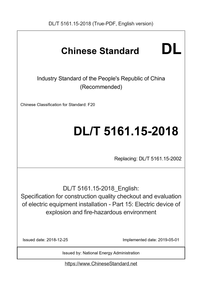 DL/T 5161.15-2018
