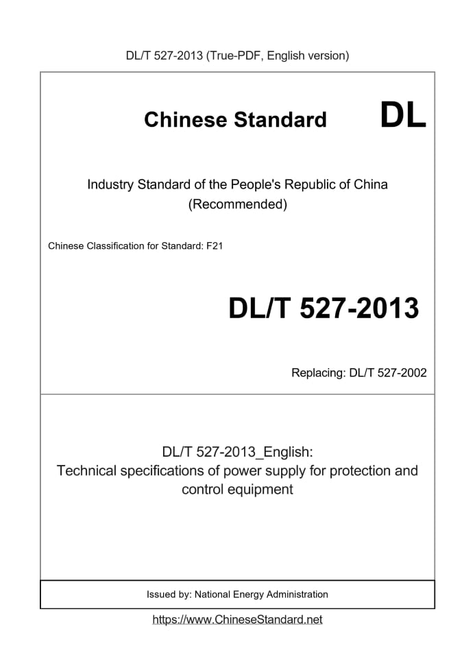 DL/T 527-2013
