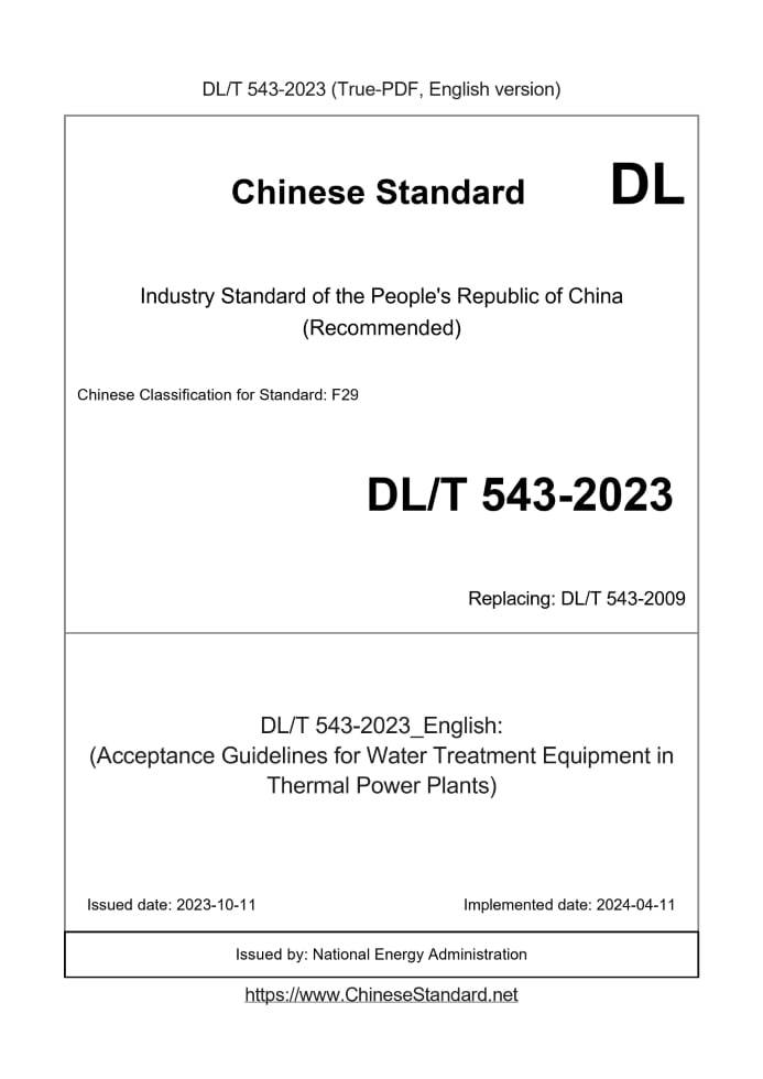 DL/T 543-2023