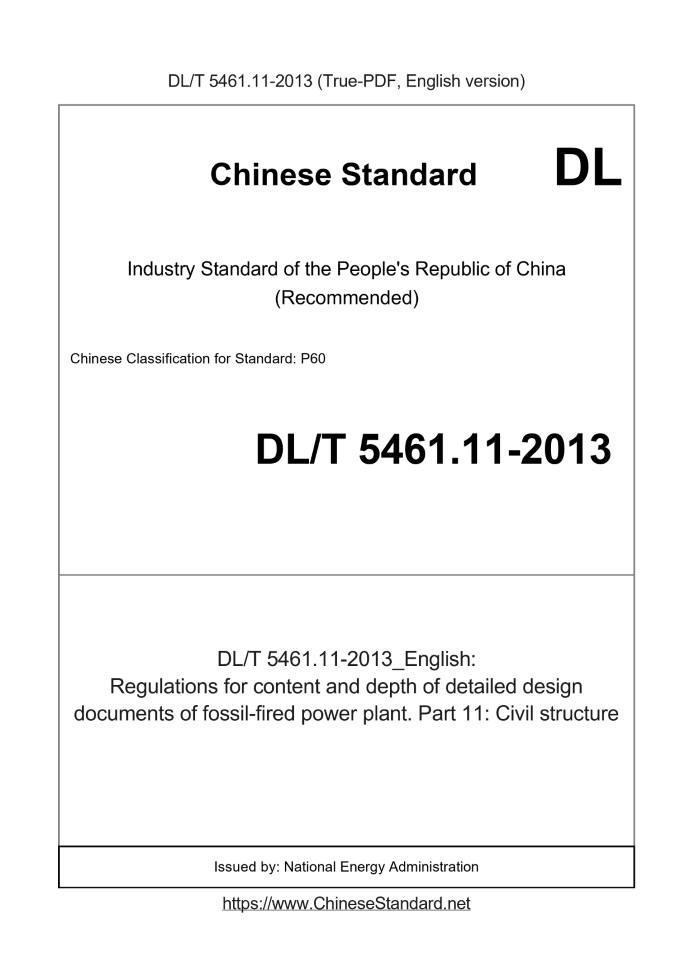 DL/T 5461.11-2013