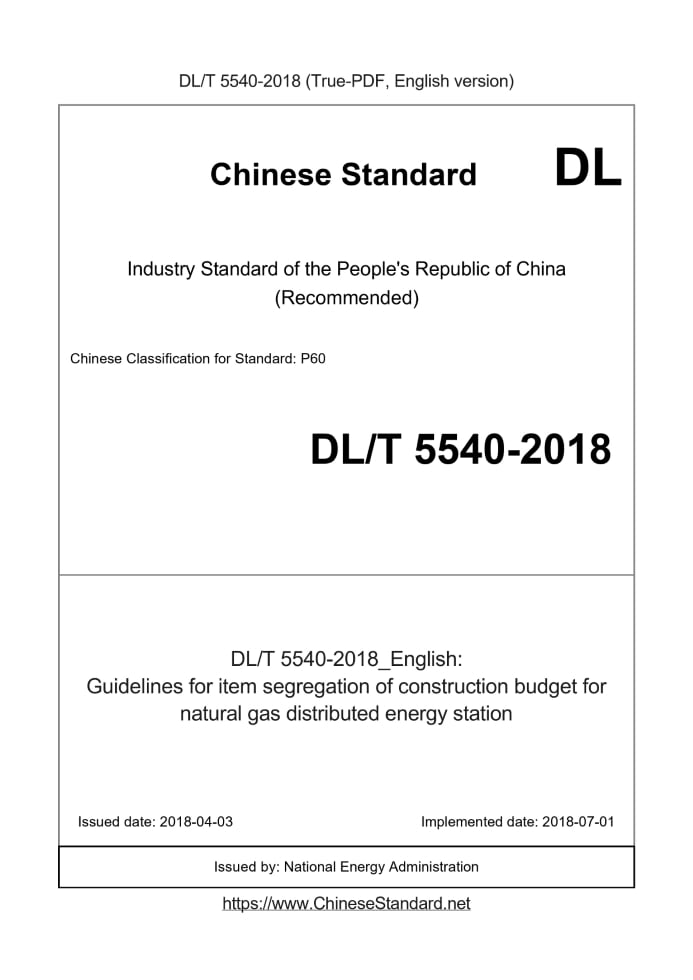 DL/T 5540-2018