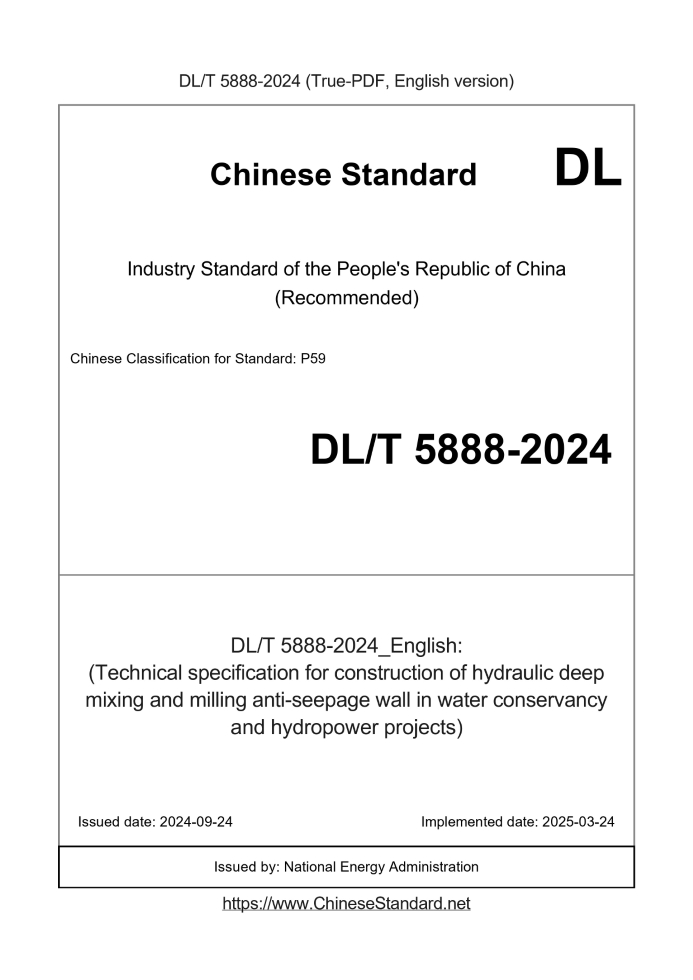 DL/T 5888-2024
