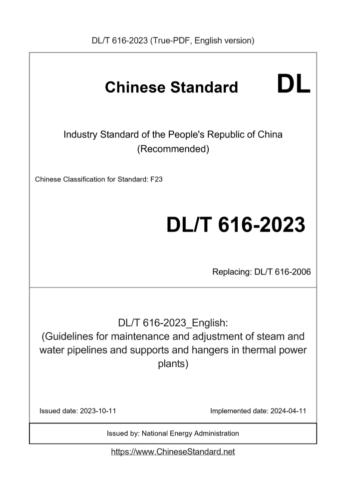 DL/T 616-2023