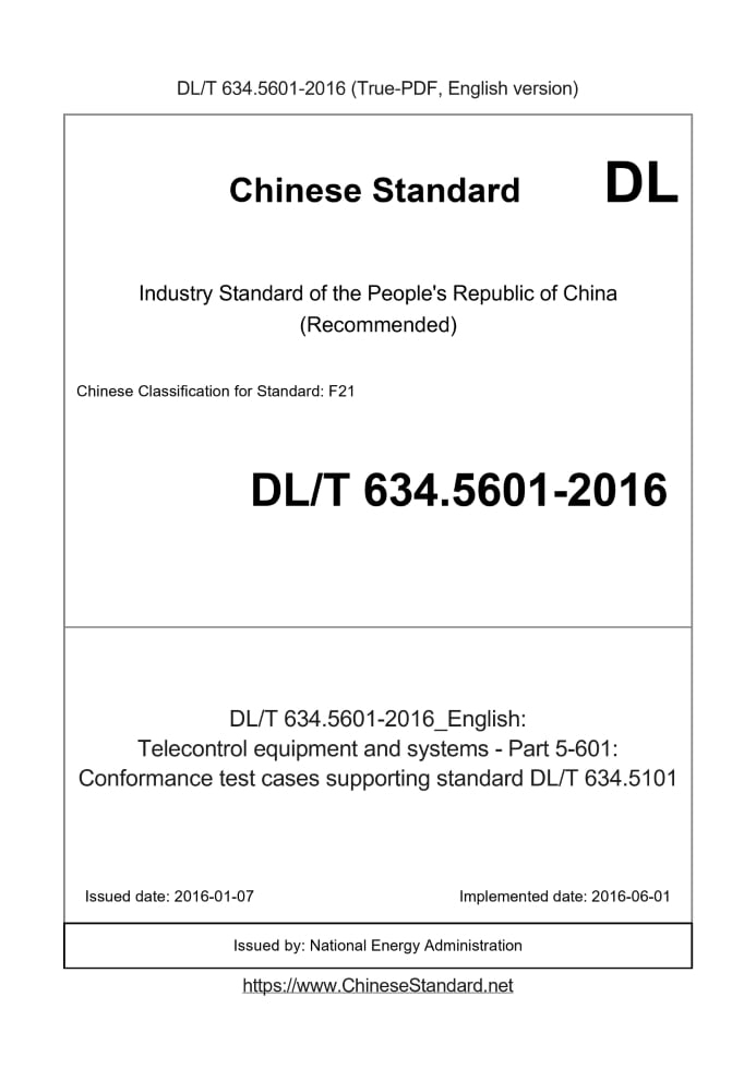 DL/T 634.5601-2016