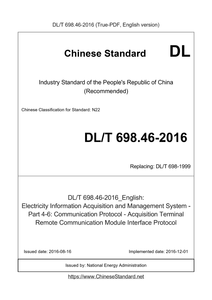 DL/T 698.46-2016