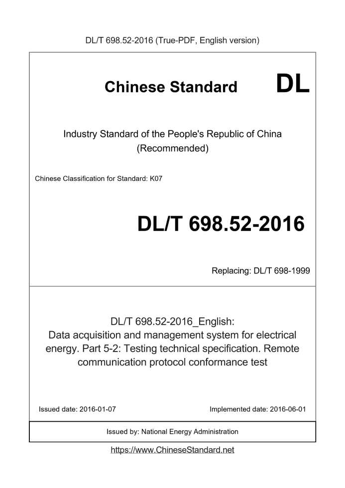 DL/T 698.52-2016