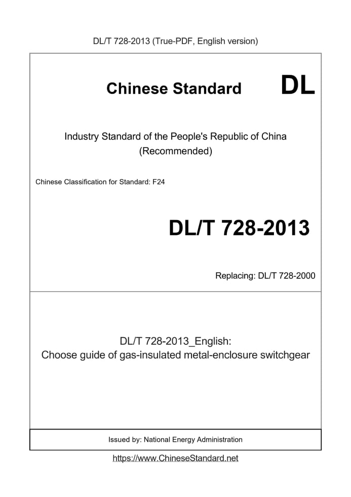 DL/T 728-2013