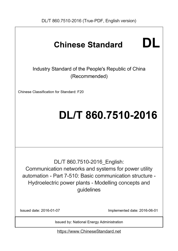DL/T 860.7510-2016