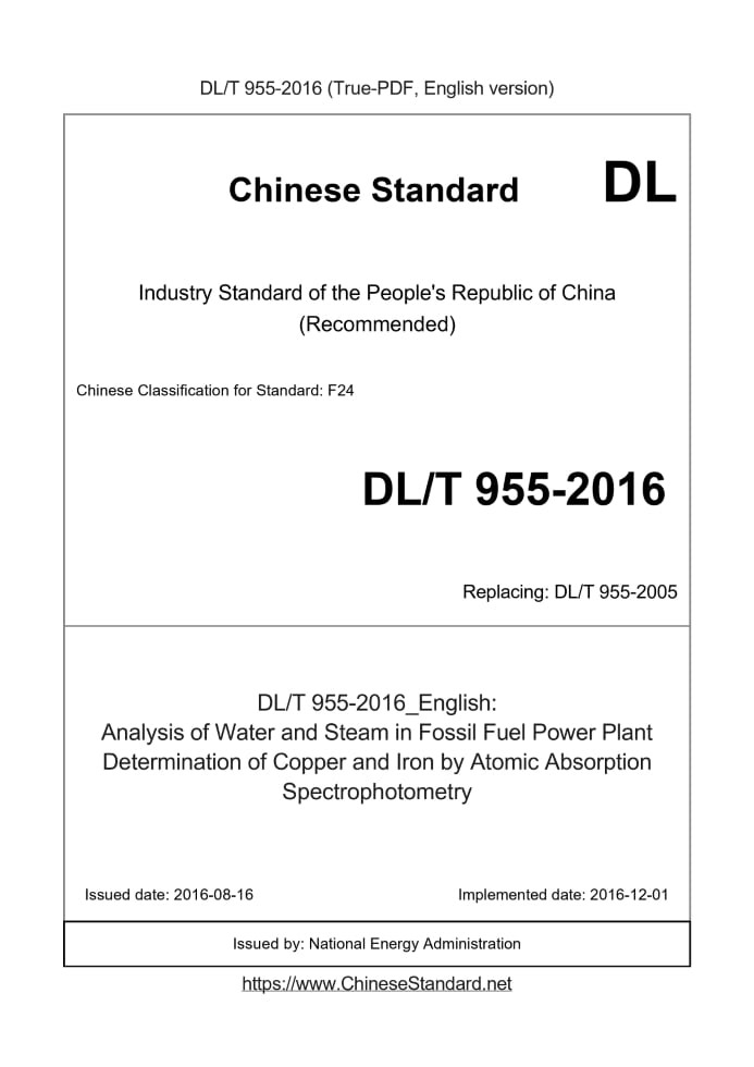 DL/T 955-2016