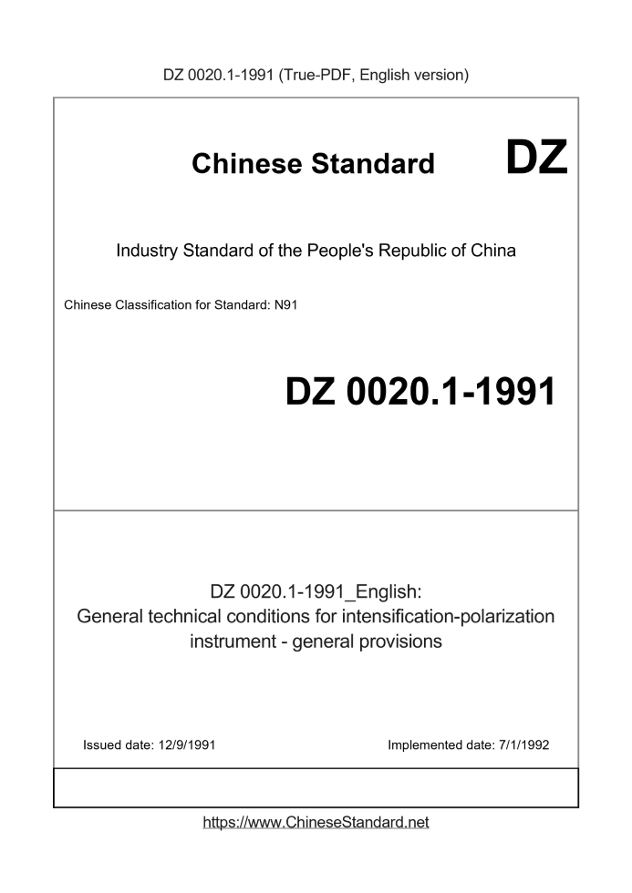 DZ 0020.1-1991