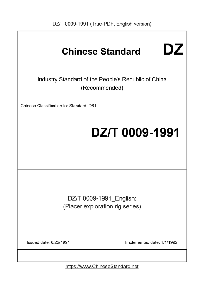 DZ/T 0009-1991