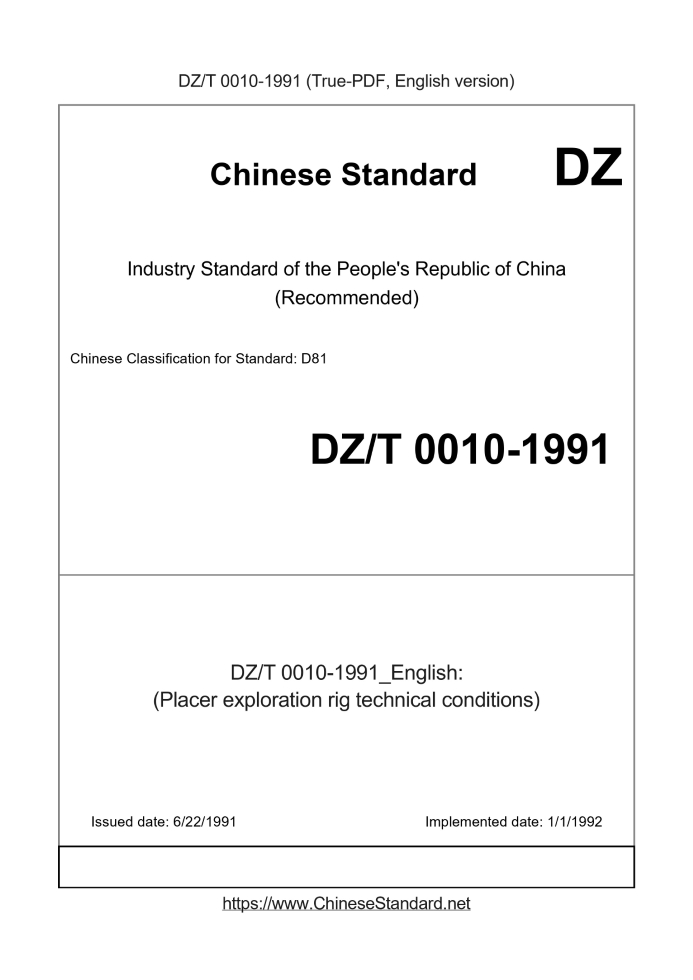 DZ/T 0010-1991