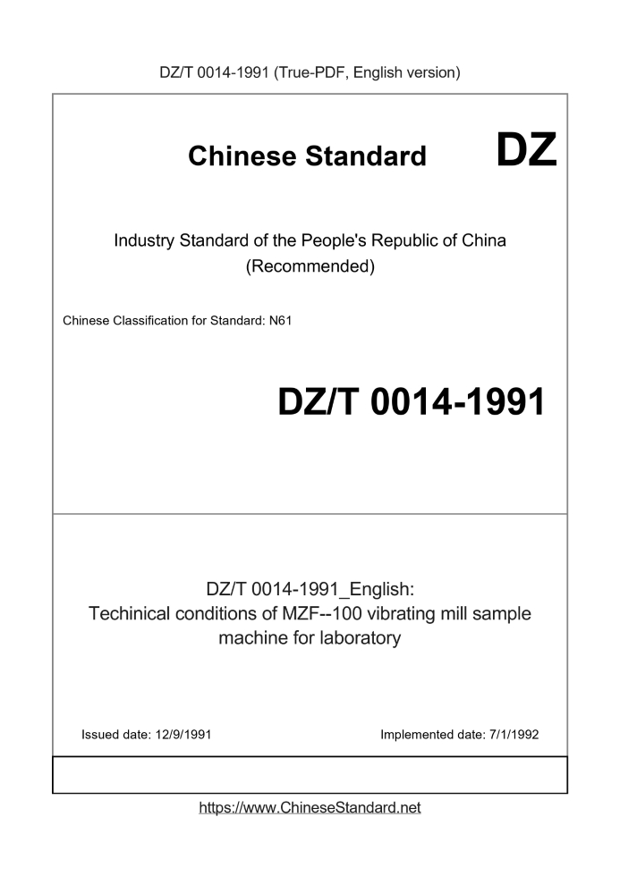 DZ/T 0014-1991
