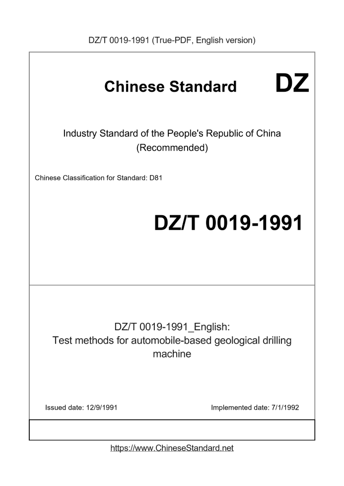 DZ/T 0019-1991