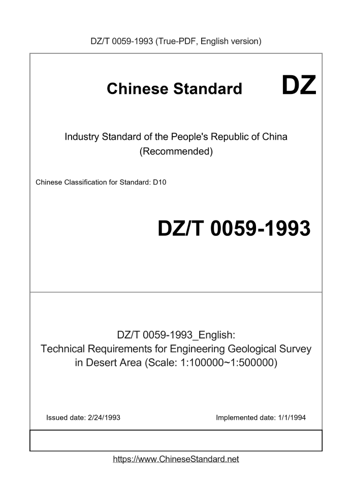 DZ/T 0059-1993