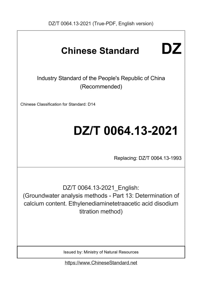 DZ/T 0064.13-2021