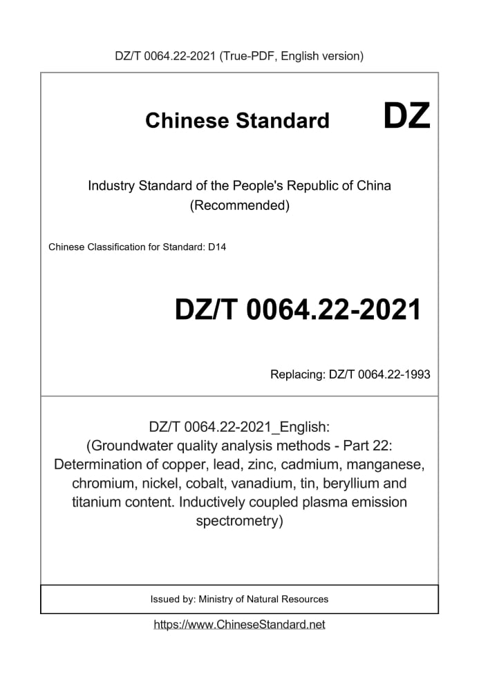 DZ/T 0064.22-2021