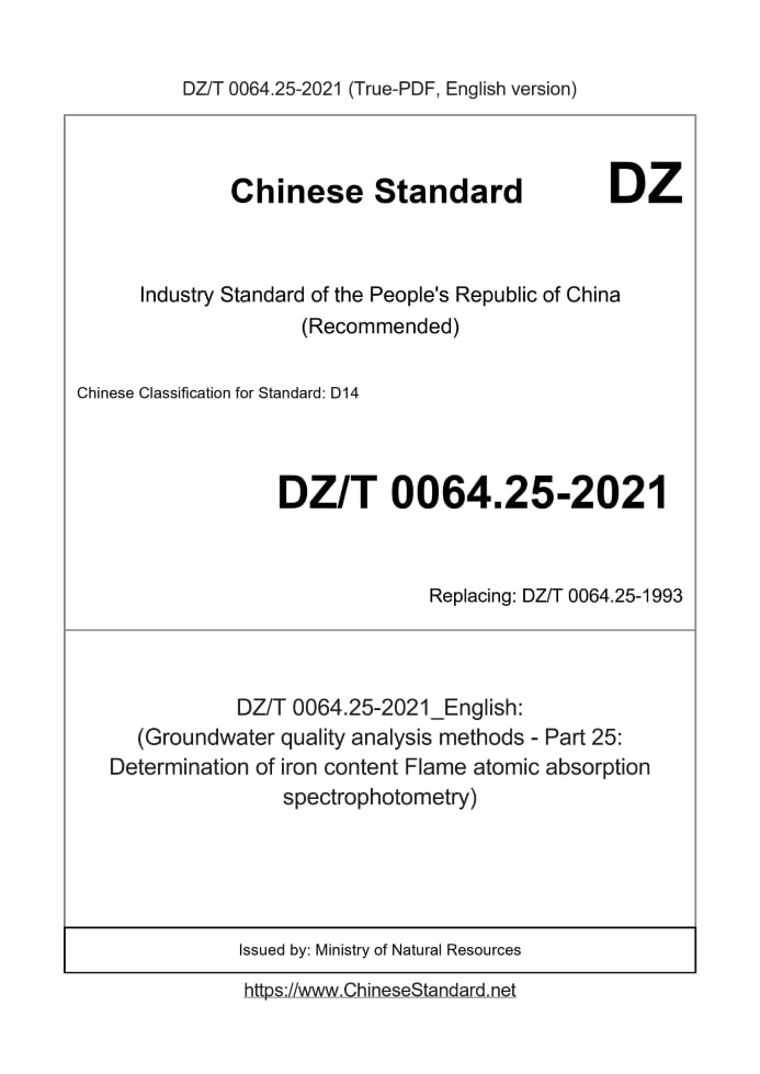 DZ/T 0064.25-2021