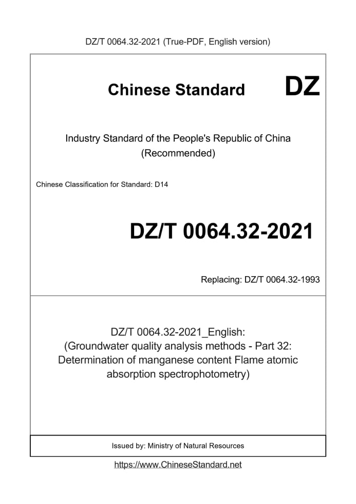 DZ/T 0064.32-2021