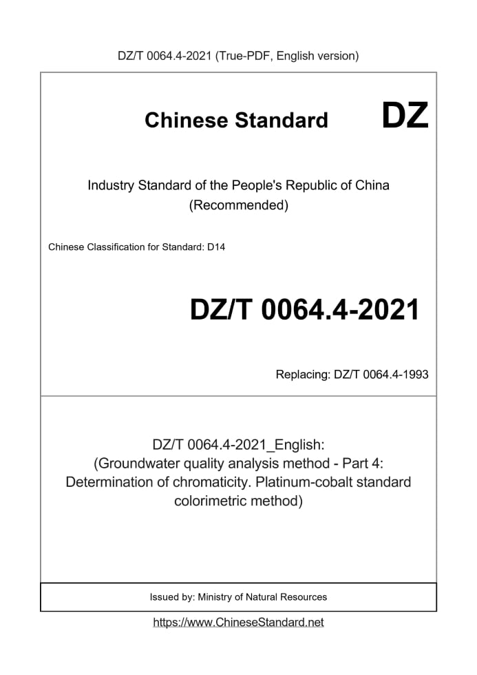 DZ/T 0064.4-2021