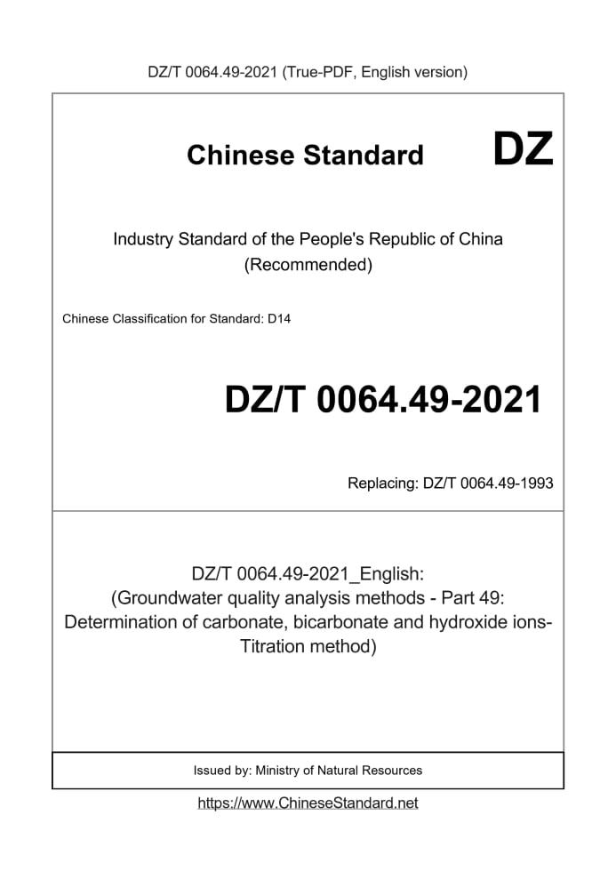 DZ/T 0064.49-2021