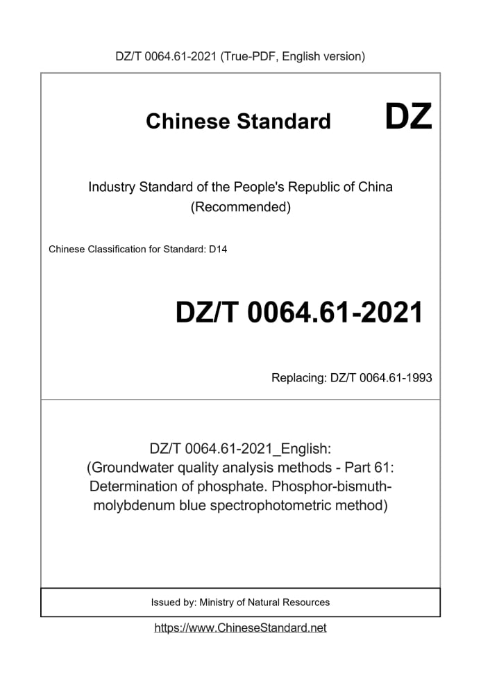 DZ/T 0064.61-2021