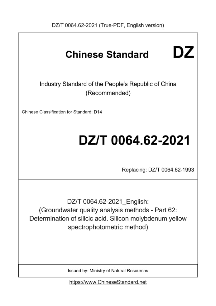 DZ/T 0064.62-2021