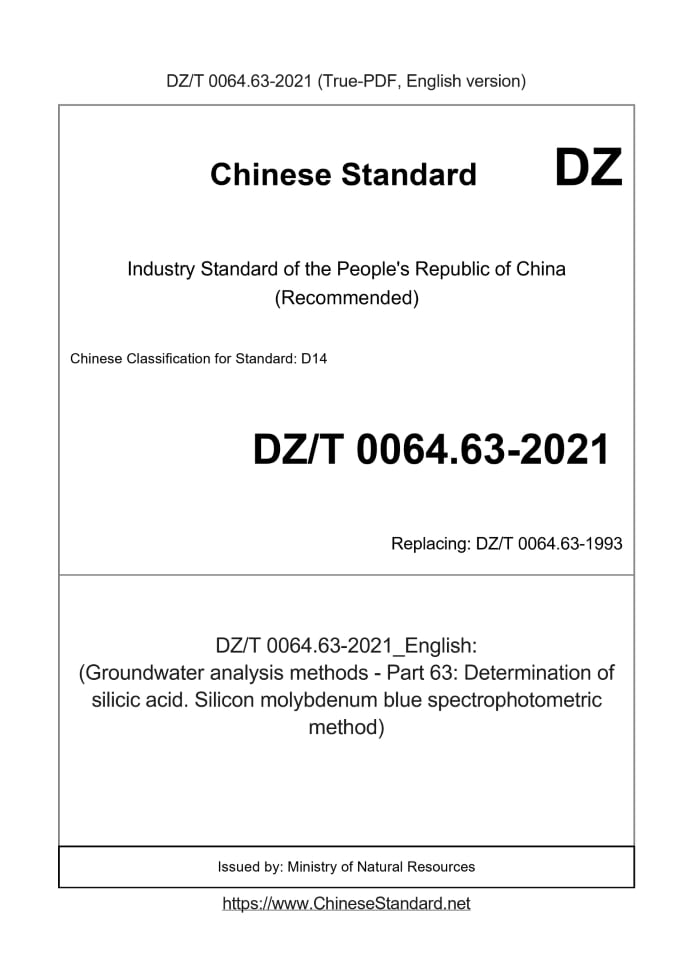 DZ/T 0064.63-2021