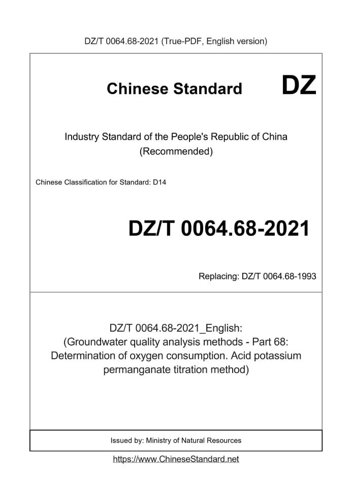 DZ/T 0064.68-2021