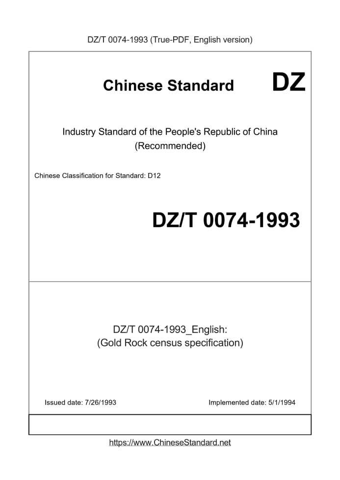 DZ/T 0074-1993