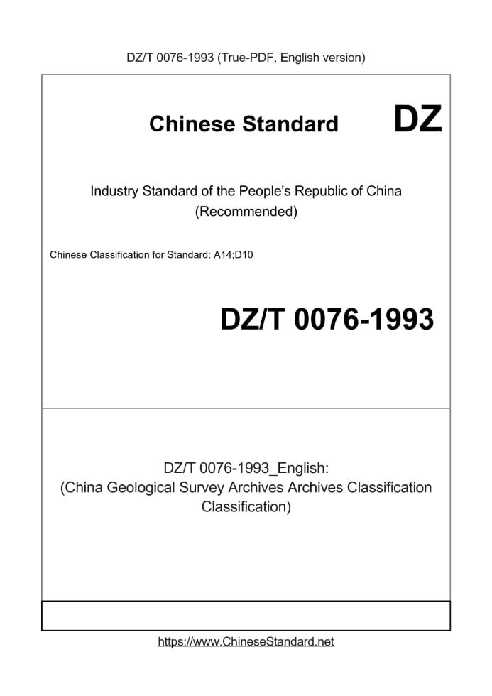 DZ/T 0076-1993