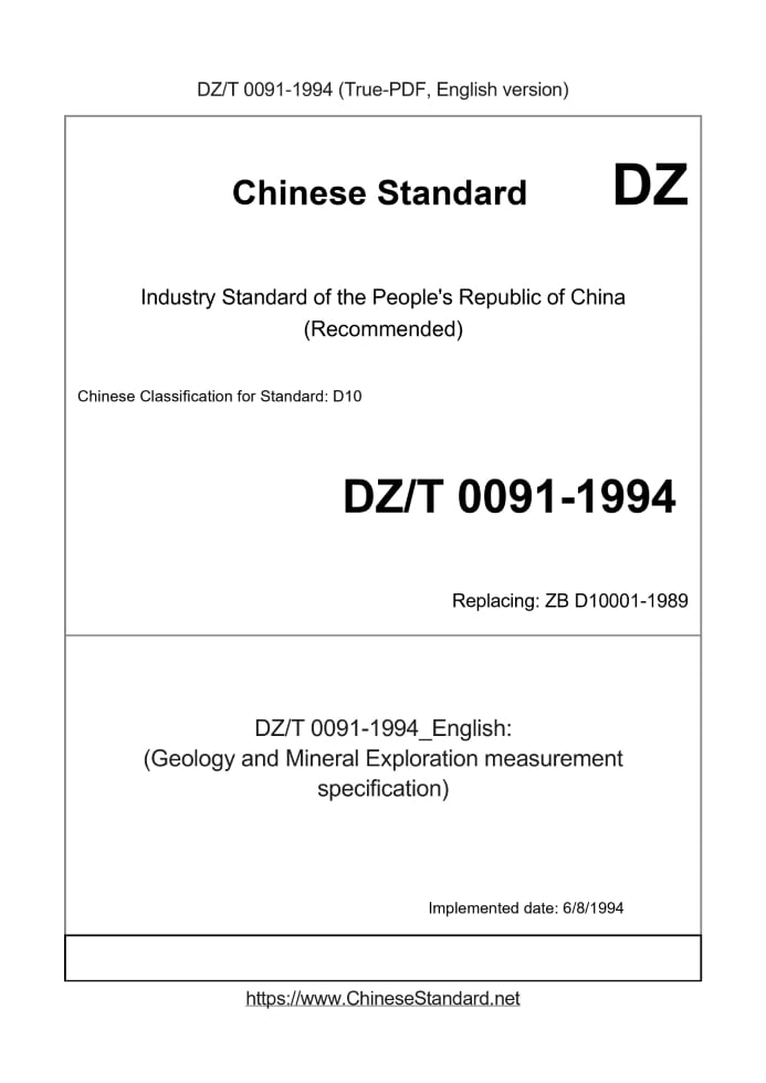 DZ/T 0091-1994