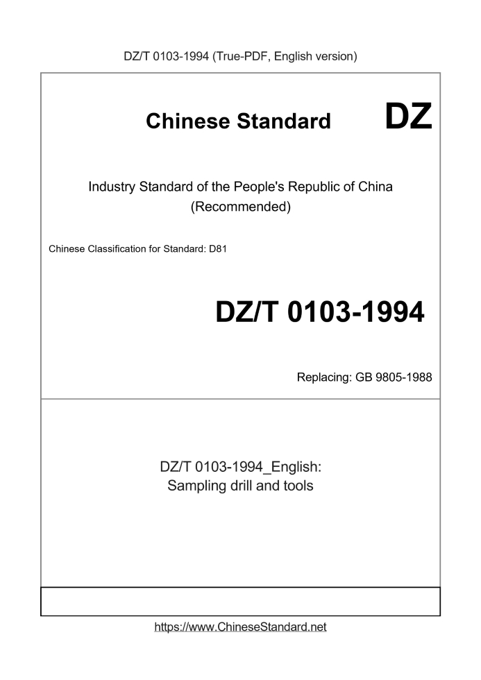 DZ/T 0103-1994
