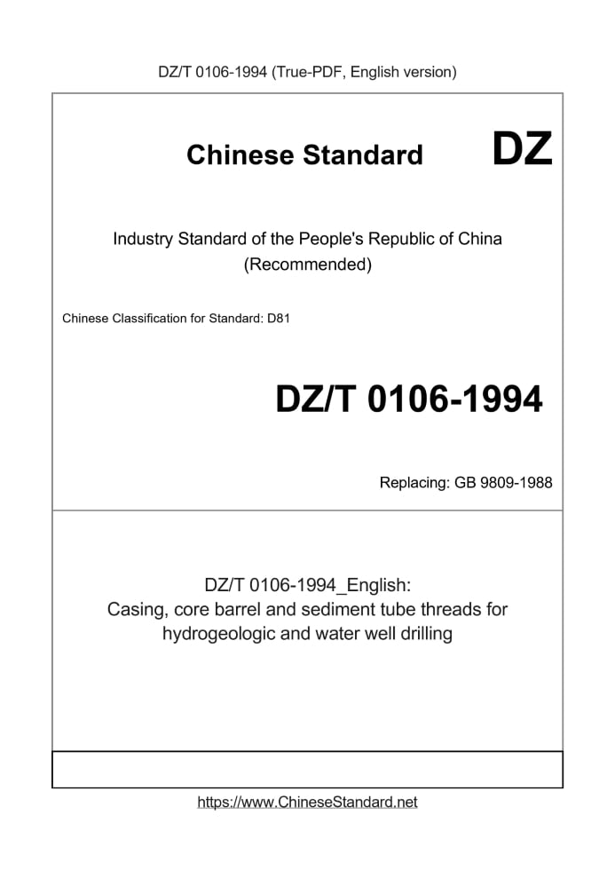 DZ/T 0106-1994